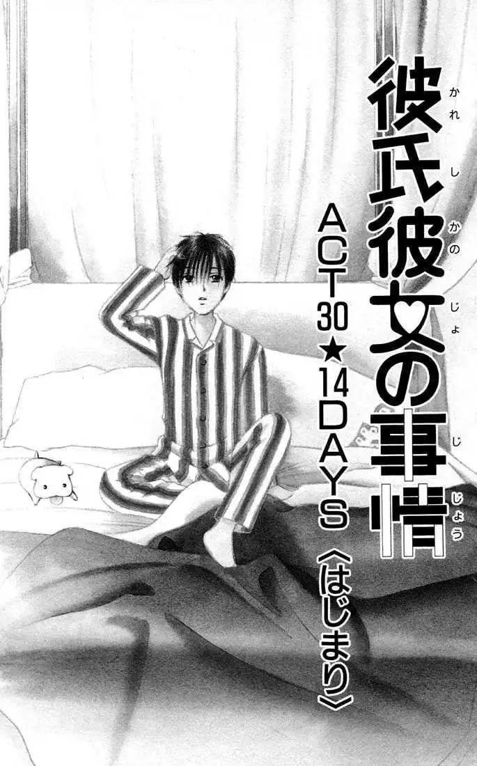 Kare Kano Chapter 30 1